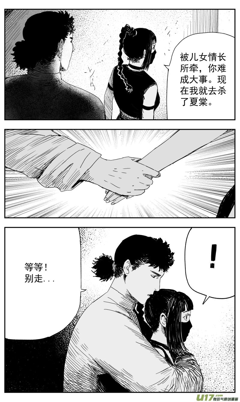 138 一百二十九回 仇人9