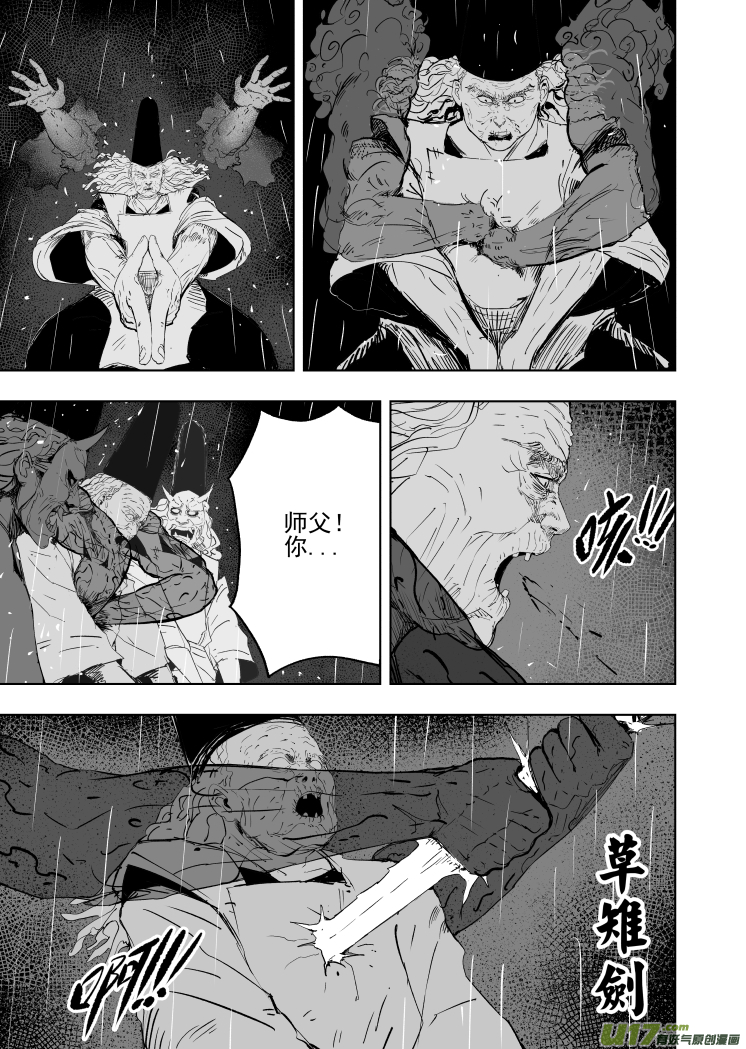 80 第七十回 星主归位4