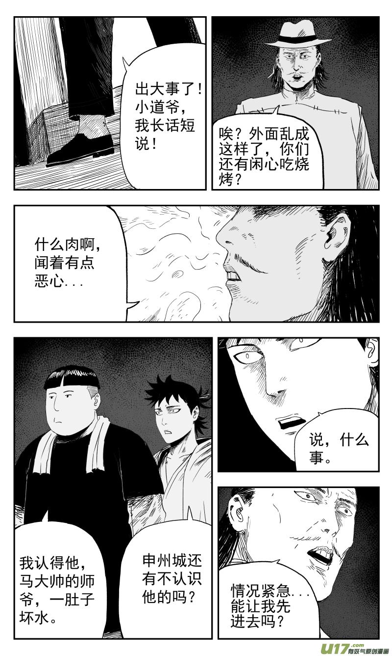 135 一百二十六回 乱局2
