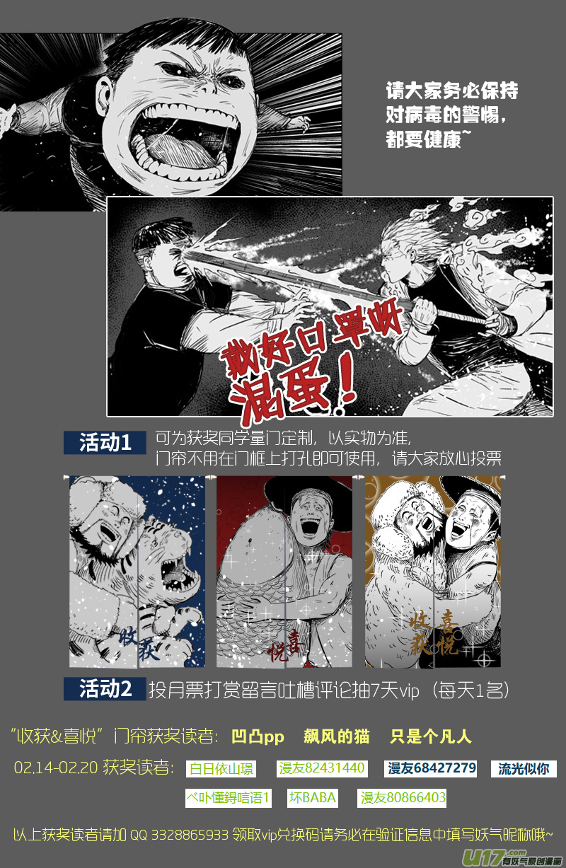 65 第五十五回 捉僵尸 上10