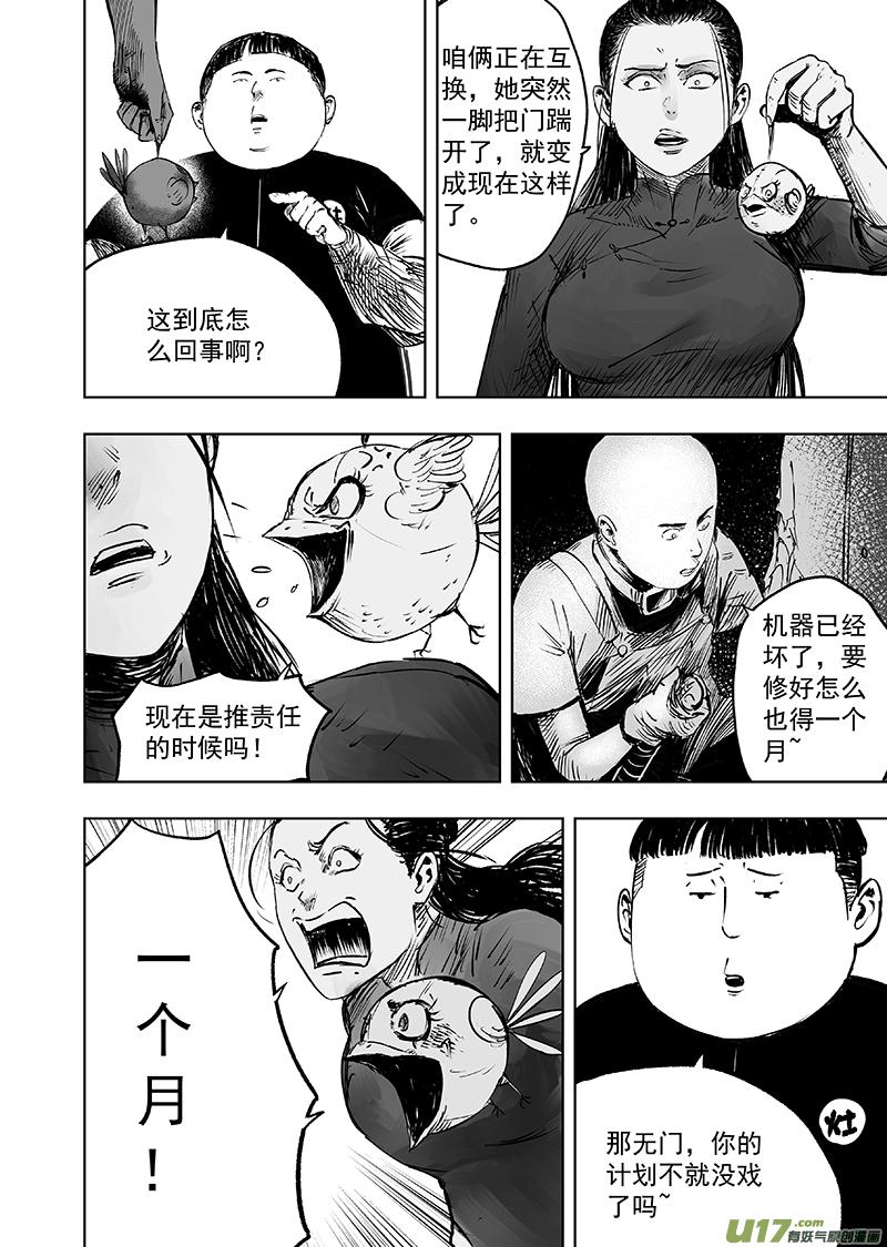 72 第六十二回 都是为你好3