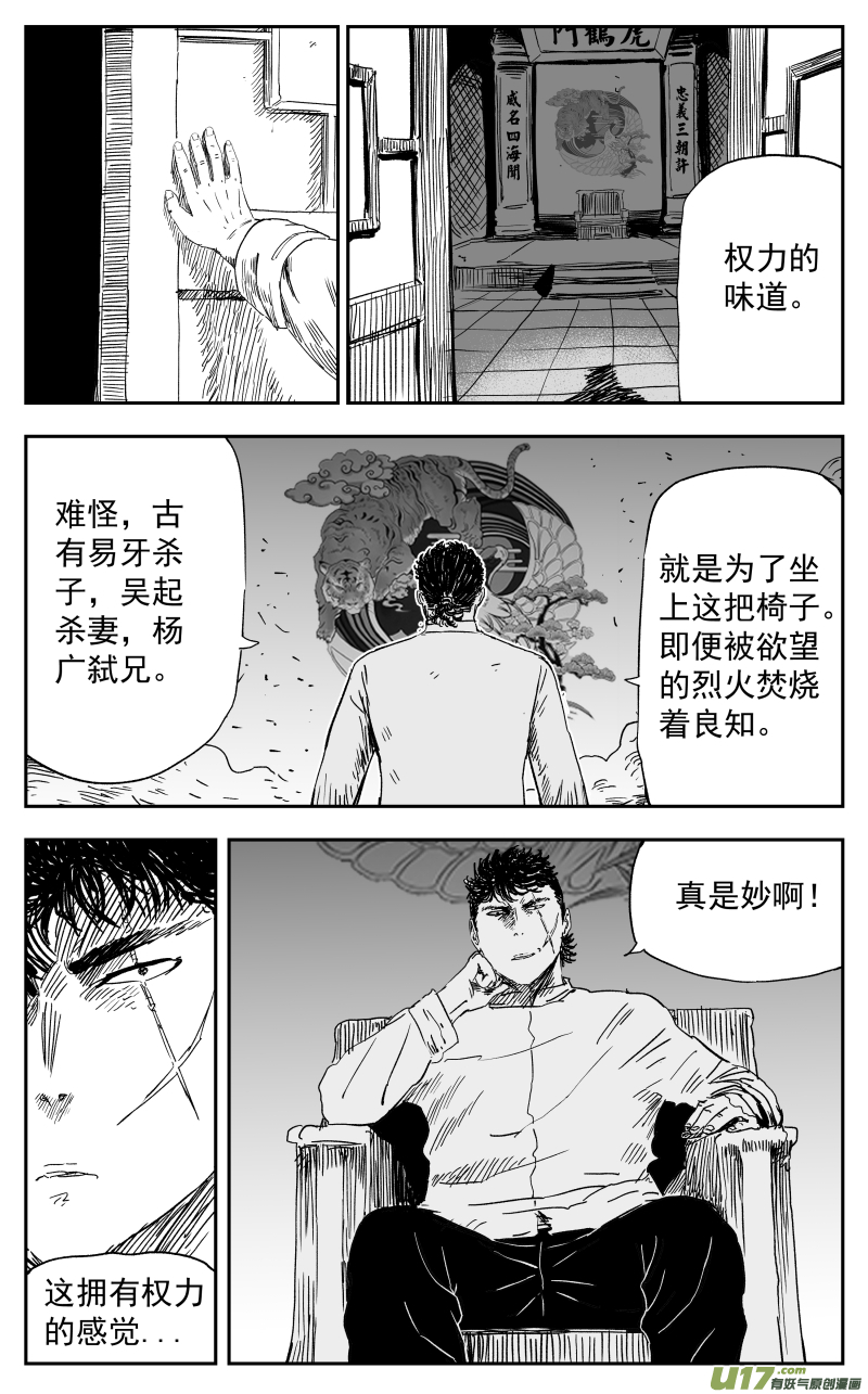 157 一百四十八回 驱魔龙族7