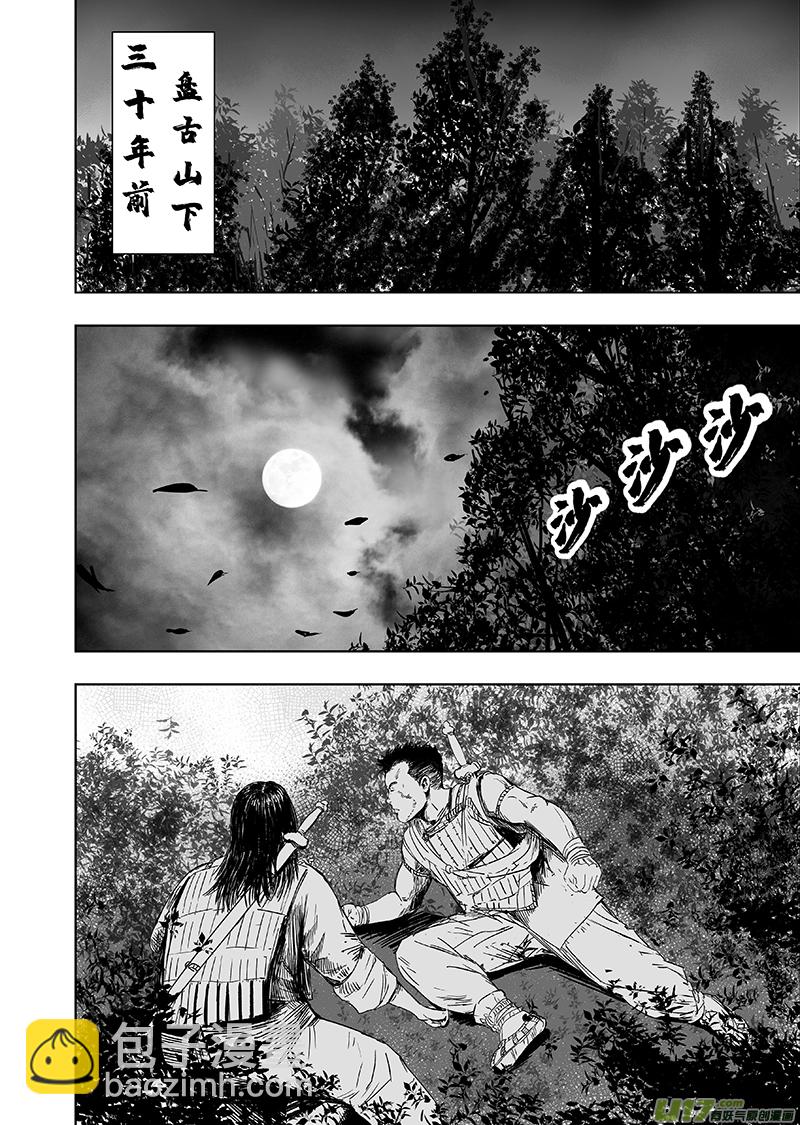 65 第五十五回 捉僵尸 上3