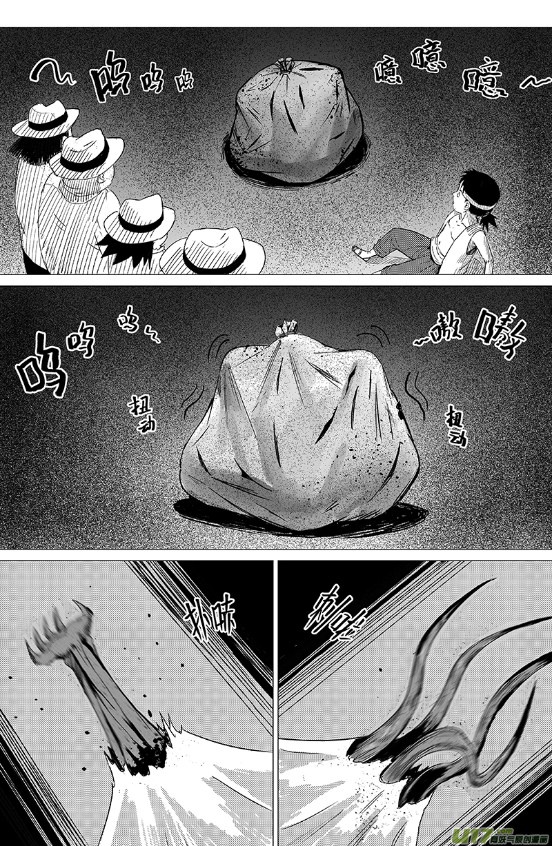 03 第二回 冤魂5