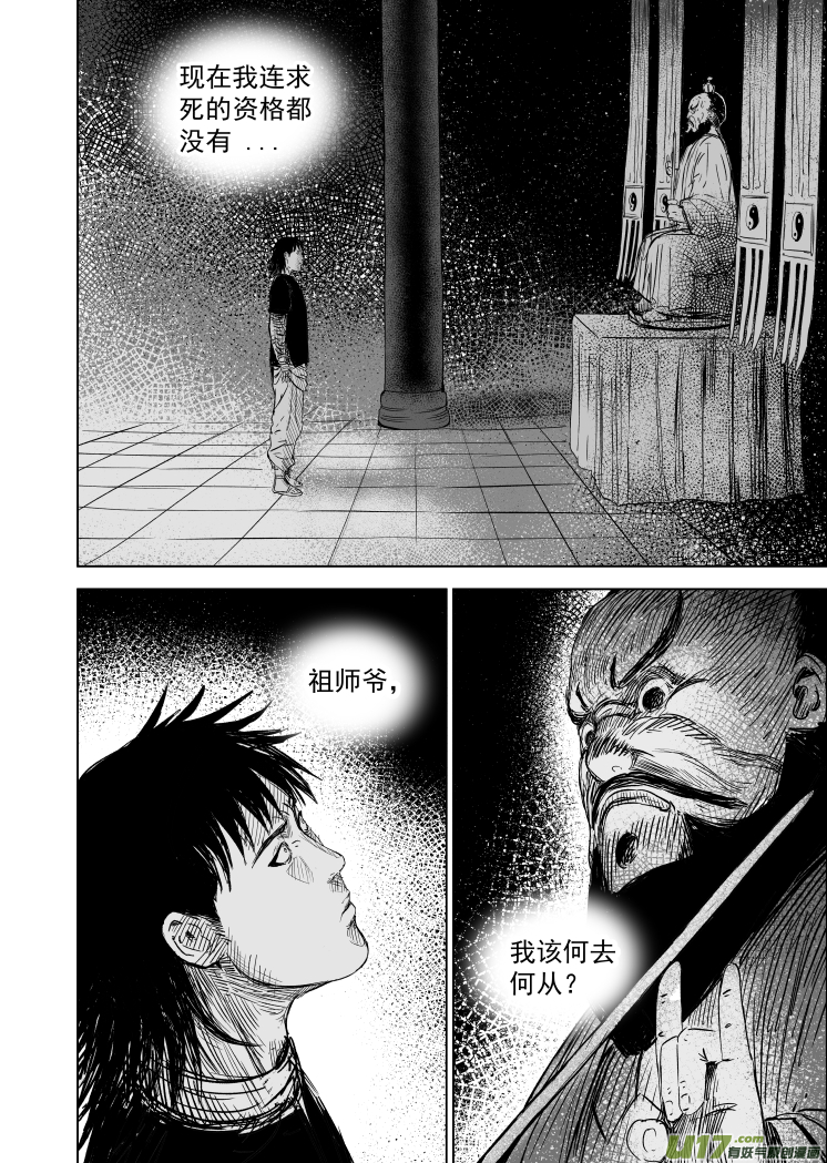 52 第四十二回 古曼童3