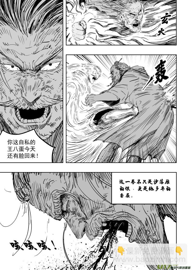 第九十四回 手足相残6