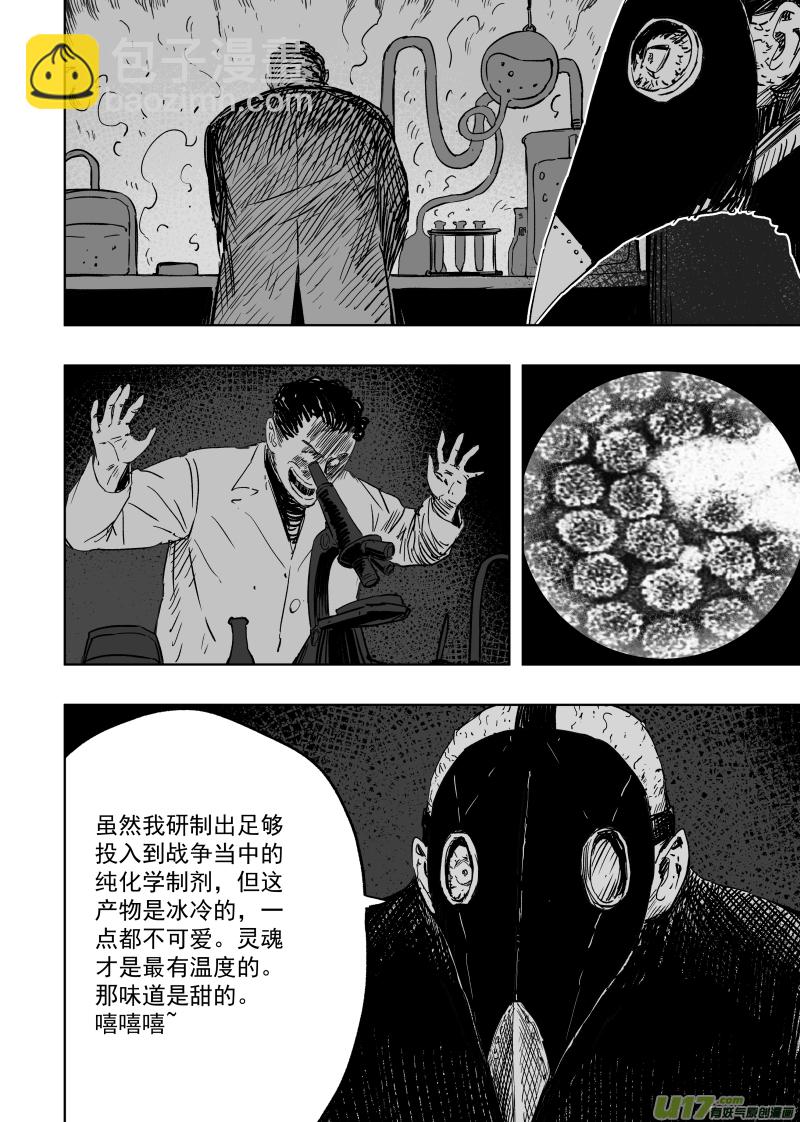 第九十九回 尸鬼先生3