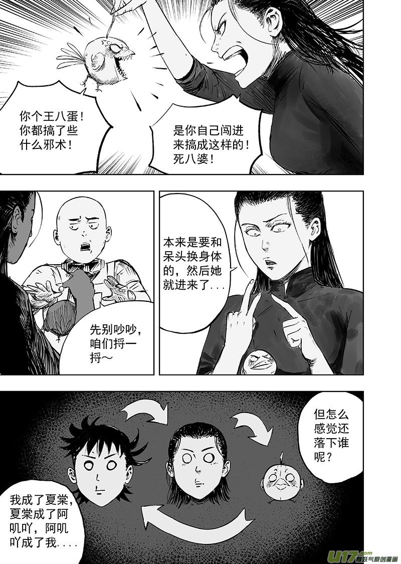 72 第六十二回 都是为你好0