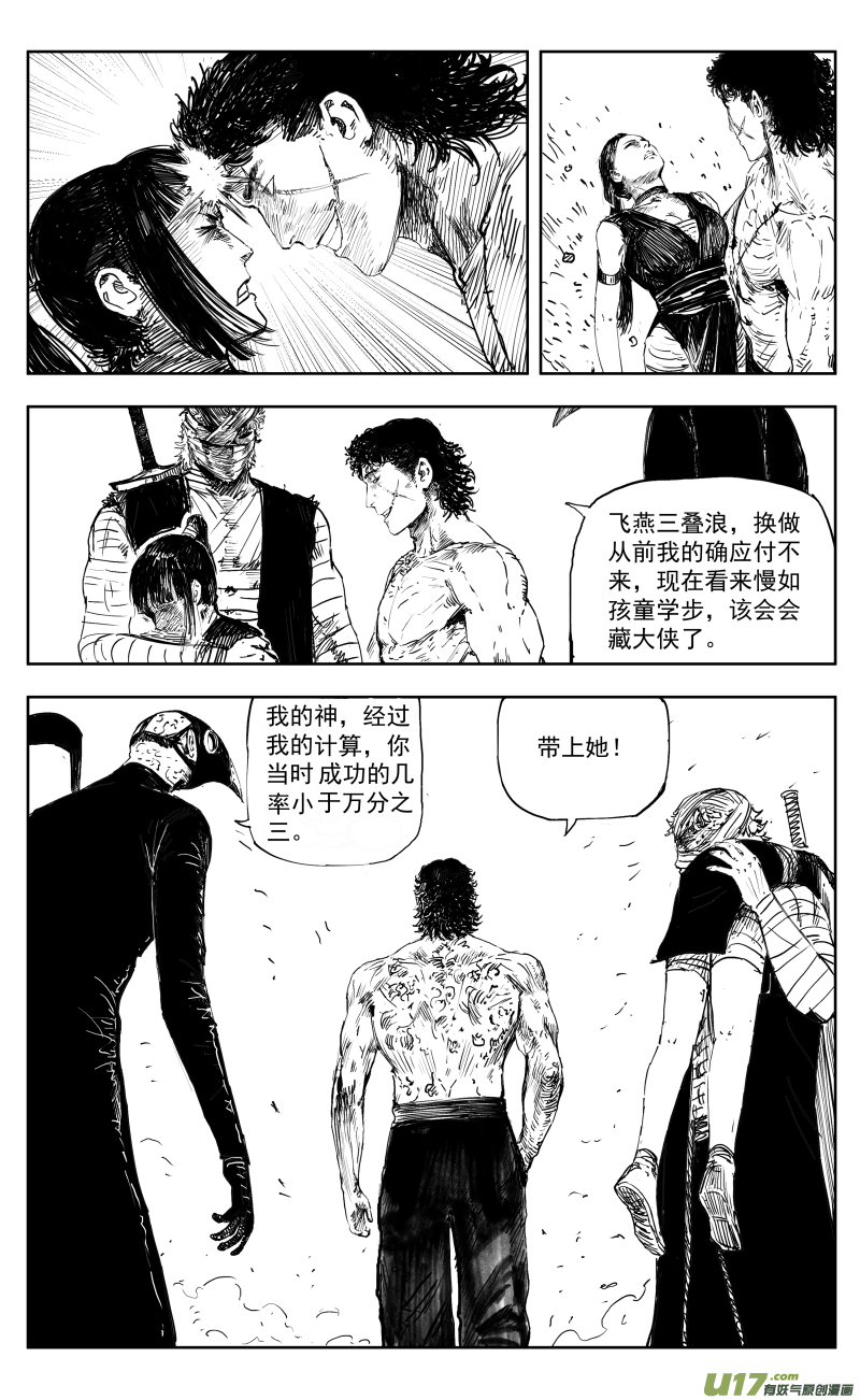 170 一百六十一回 归尸神功！6