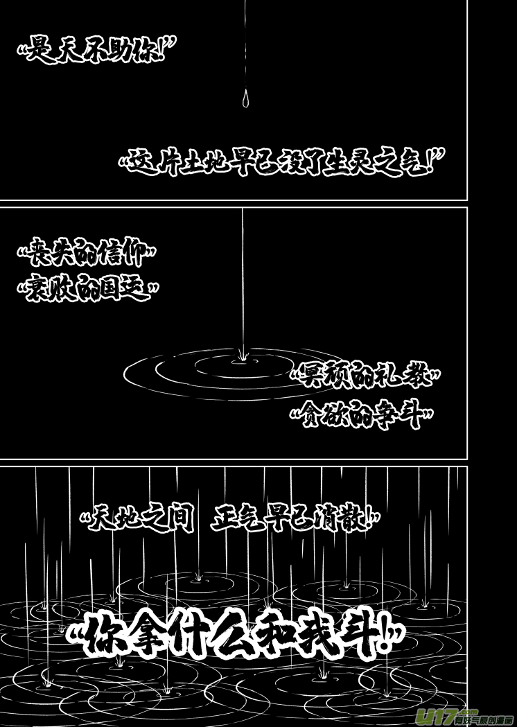 46 第三十六回 复活1