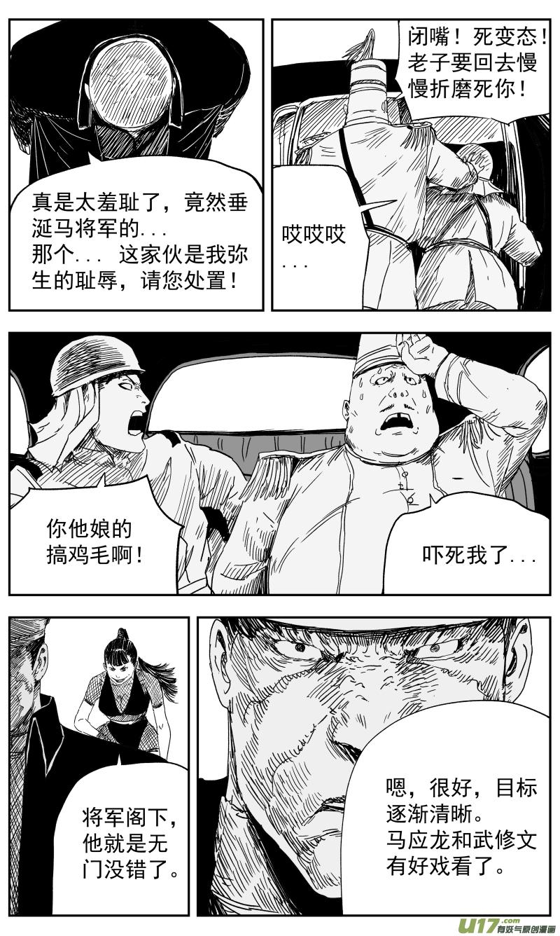 140 一百三十一回 为了和平9