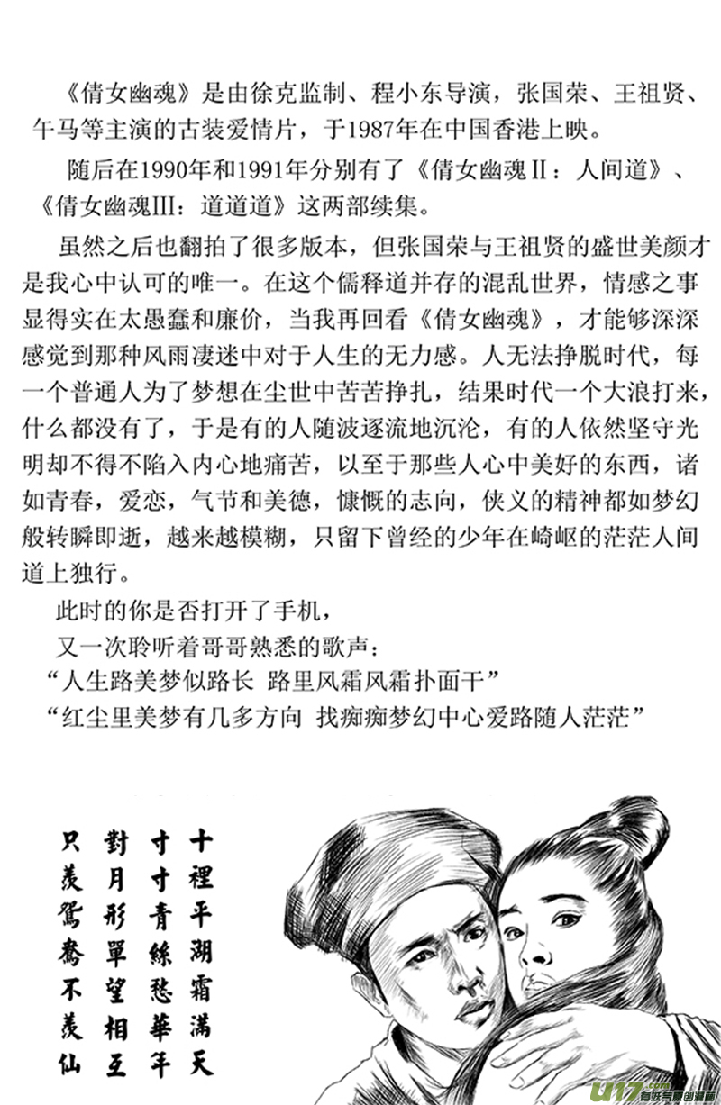 20 第十二回 三教九流（下）9
