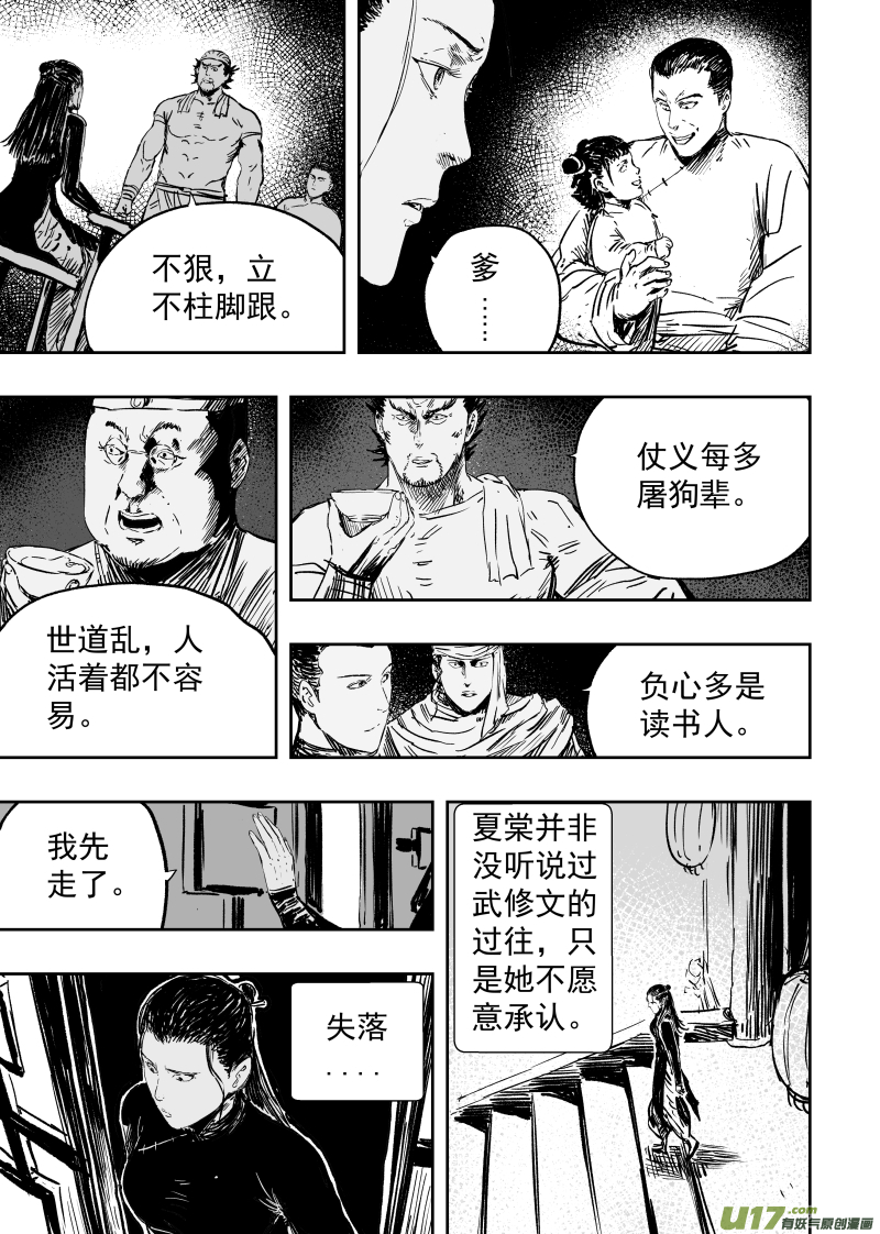 91 第八十一回 负心多是读书人0