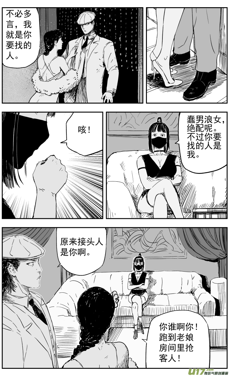 第一百零八回 塞利夫人2