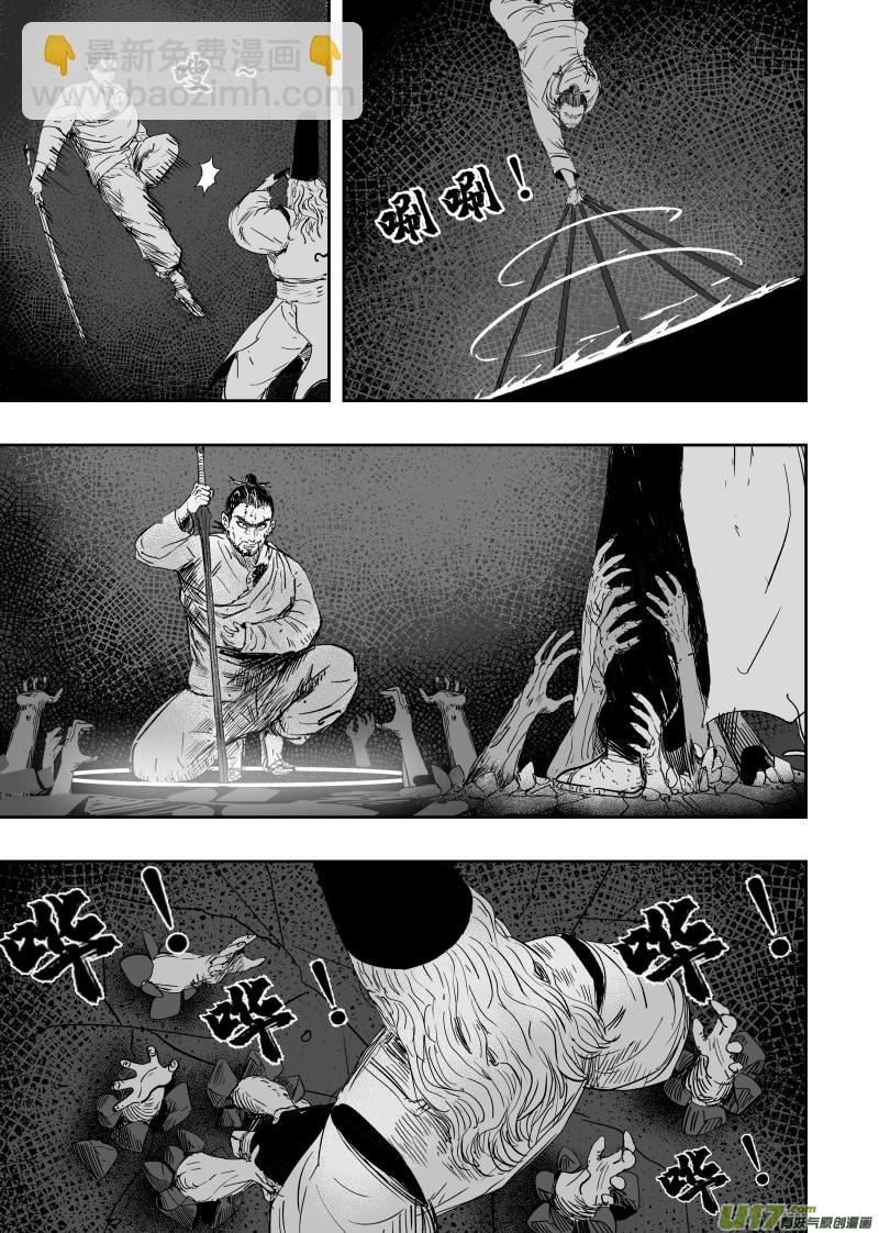 84 第七十四回 尸吼6