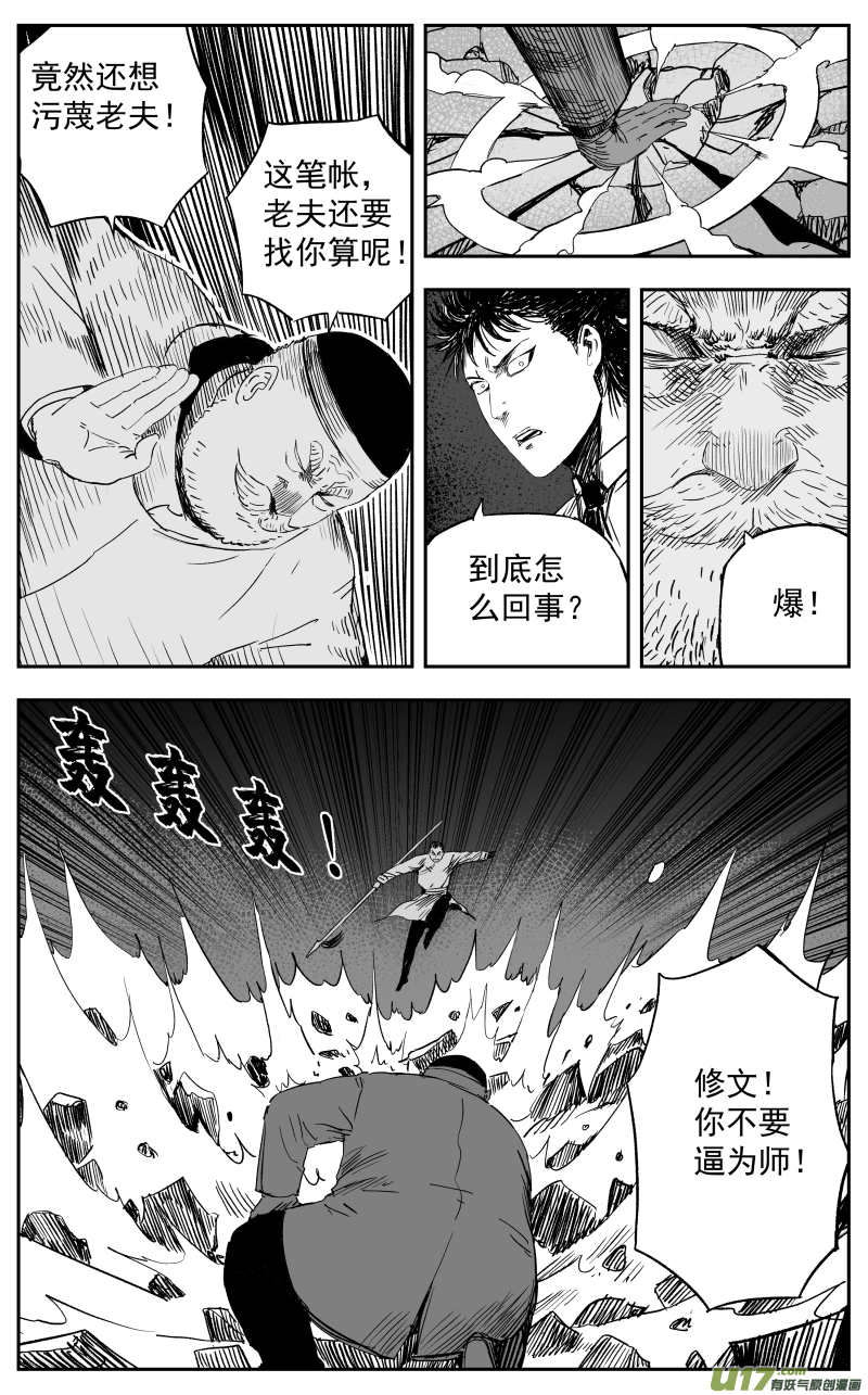 第一百一十七回 恩断义绝7
