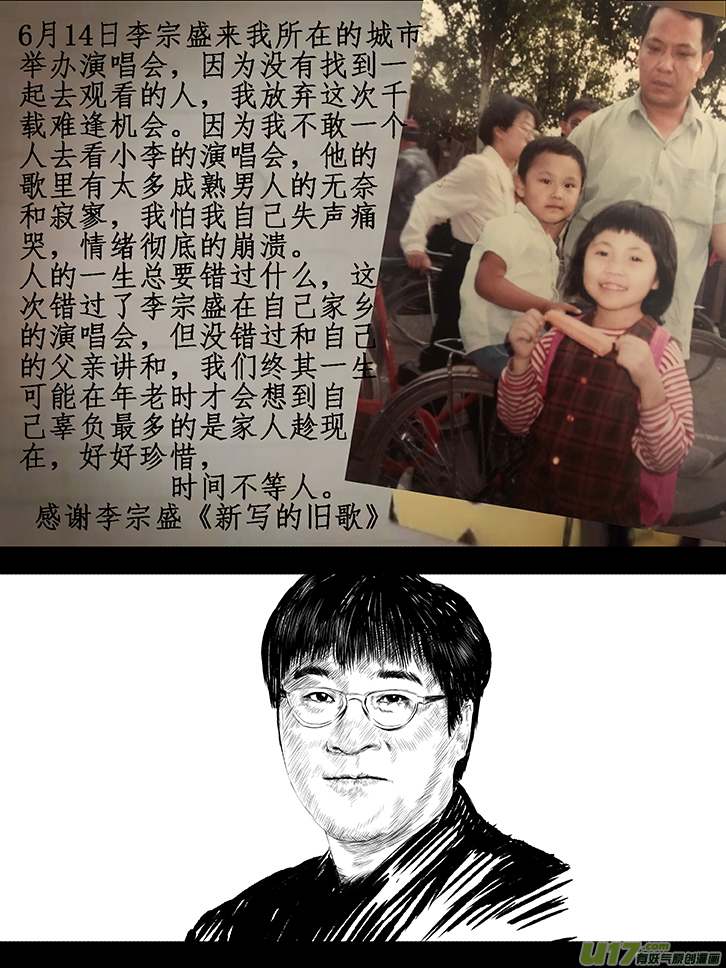 30 第20回 血债血偿14