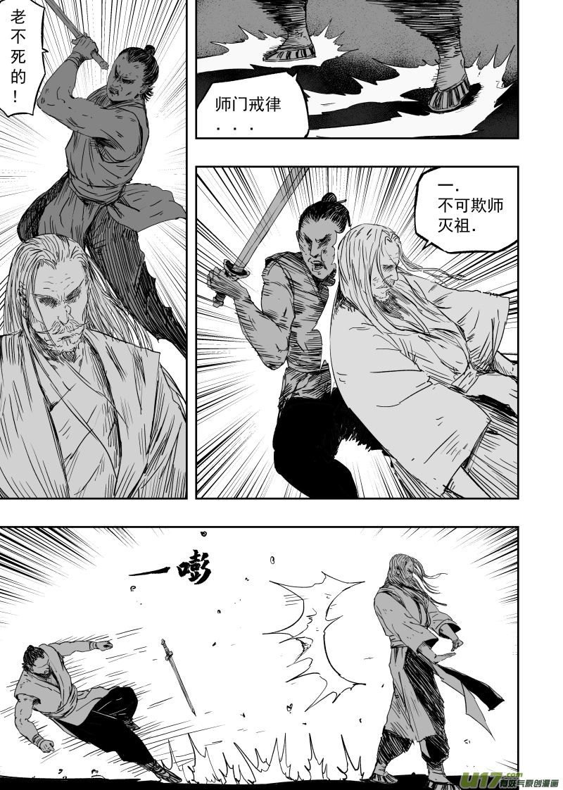 第九十五回 身负重担6