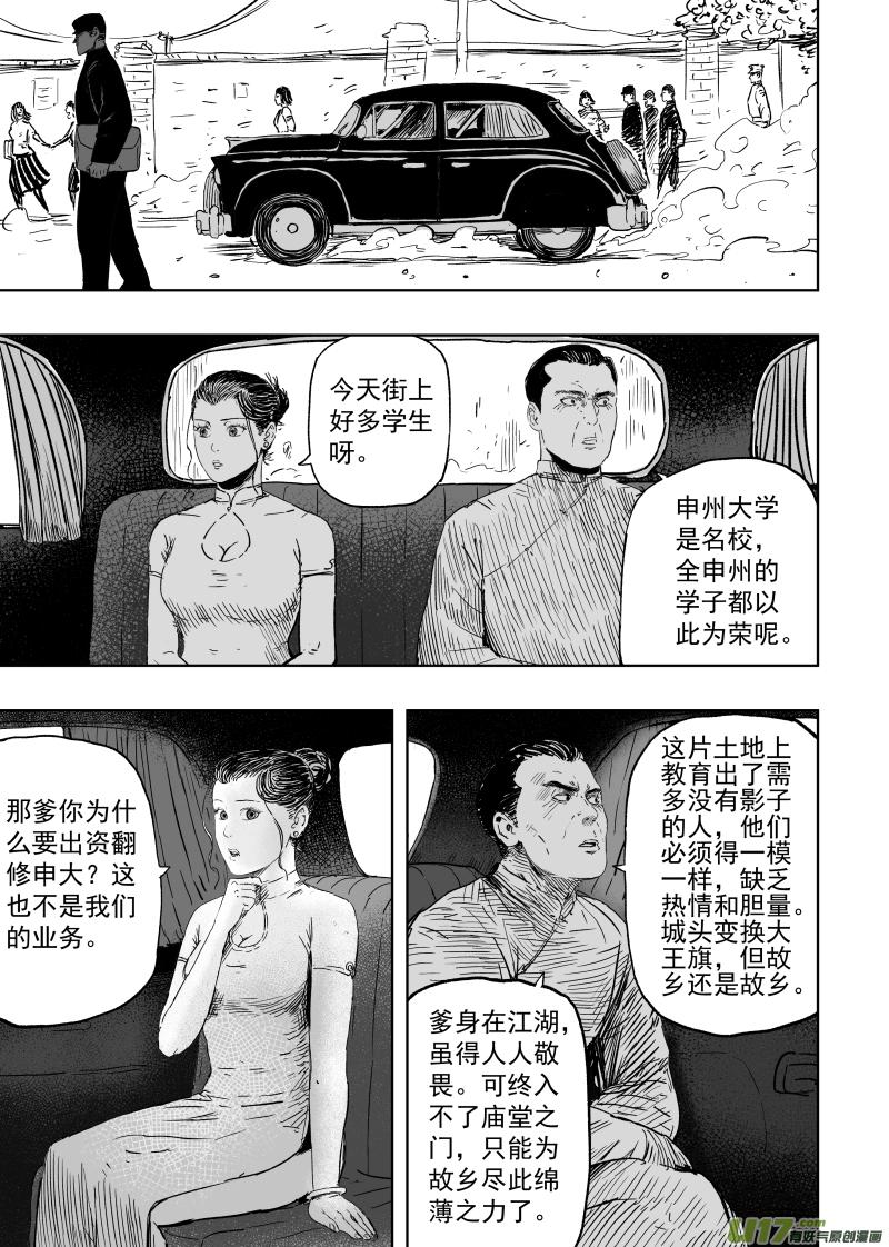 第一百零三回 畏危者安7