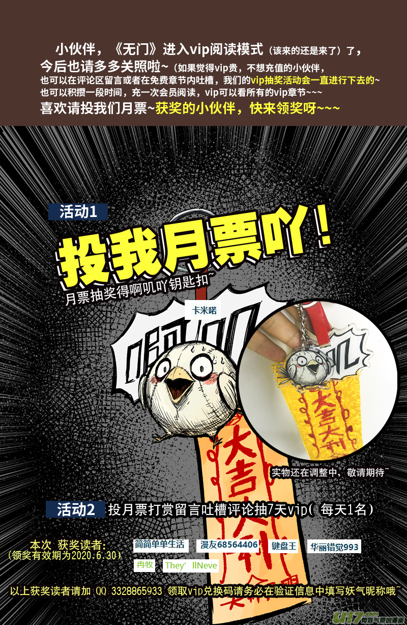 77 第六十七回 舜若境10