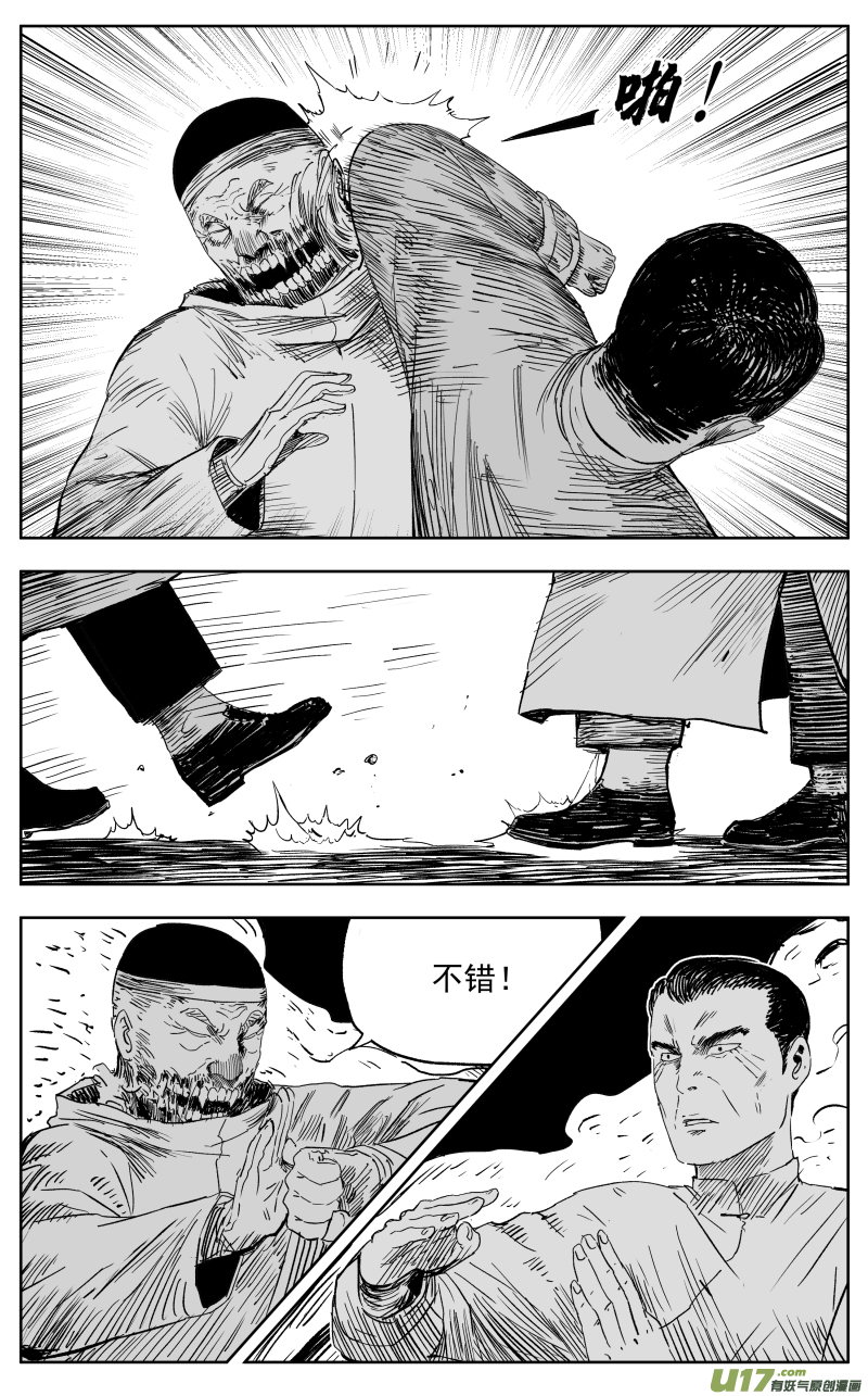 第一百一十八回 短打5