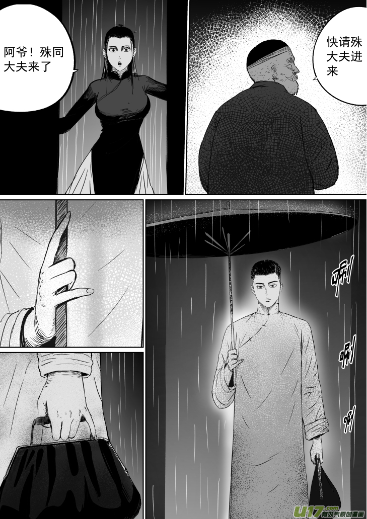 39 第二十九回 大难不死中7