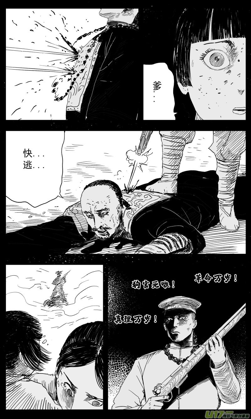 139 一百三十回 爱人4