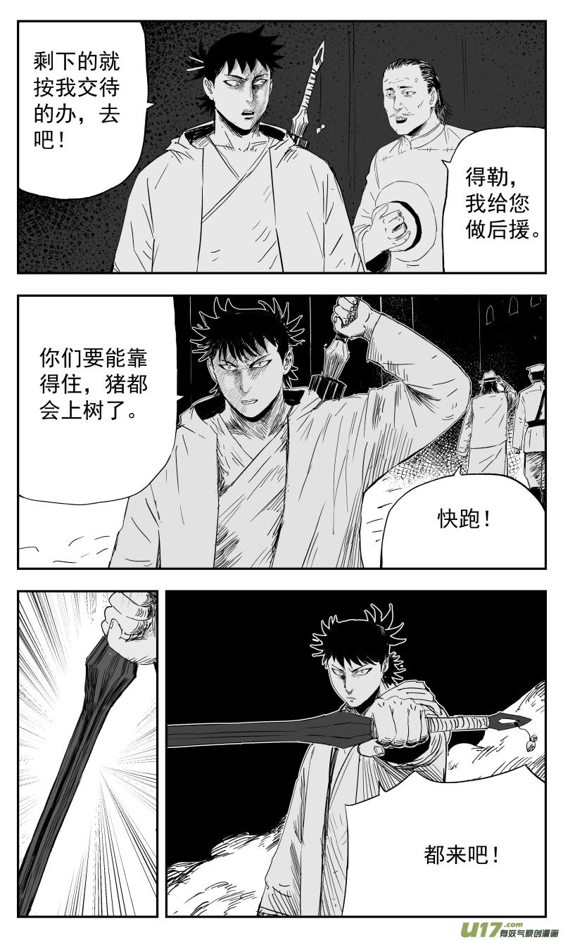 135 一百二十六回 乱局6