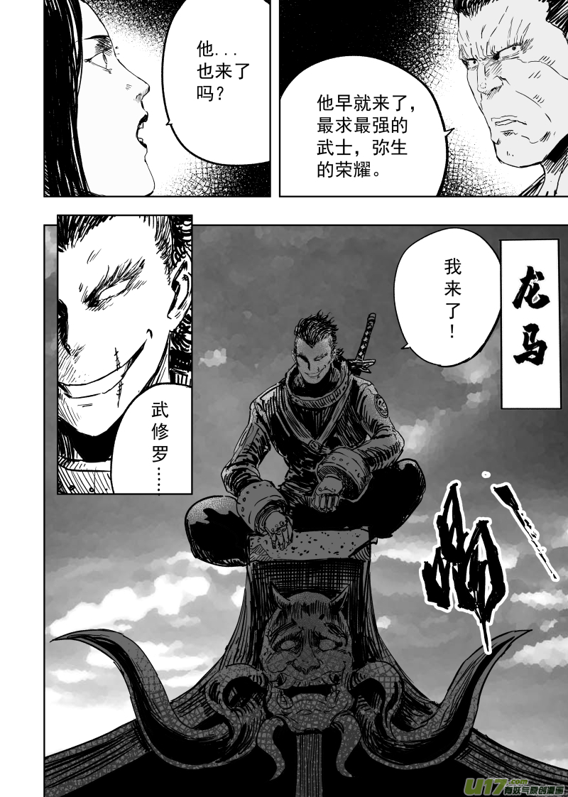 92 第八十二回 军部5