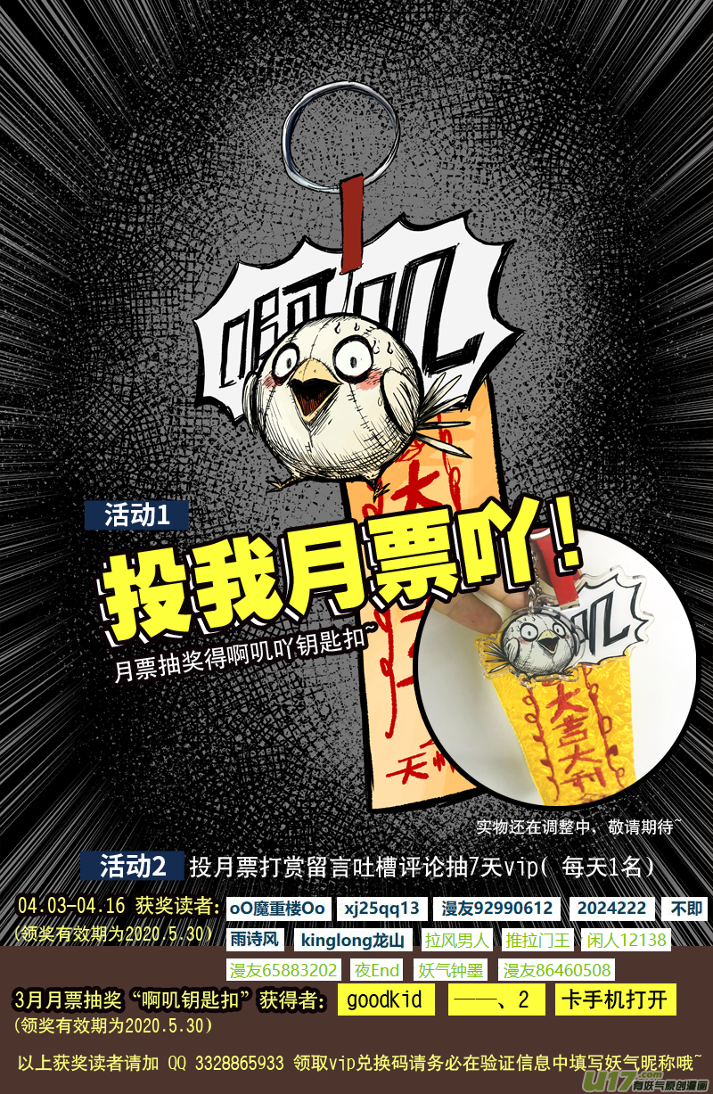72 第六十二回 都是为你好10