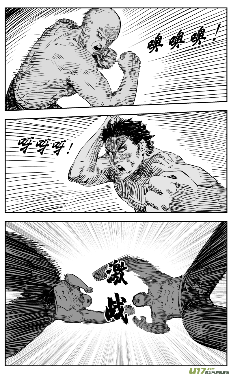 第一百一十回 黑拳7