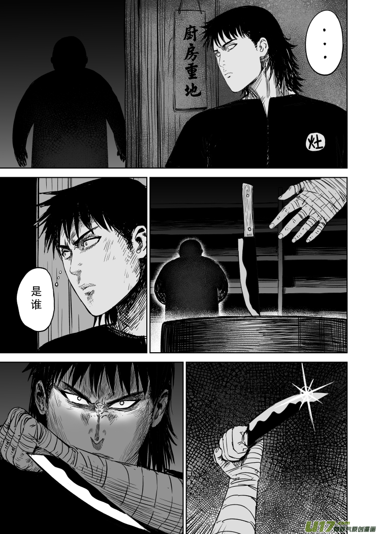 51 第四十一回 十月初一2
