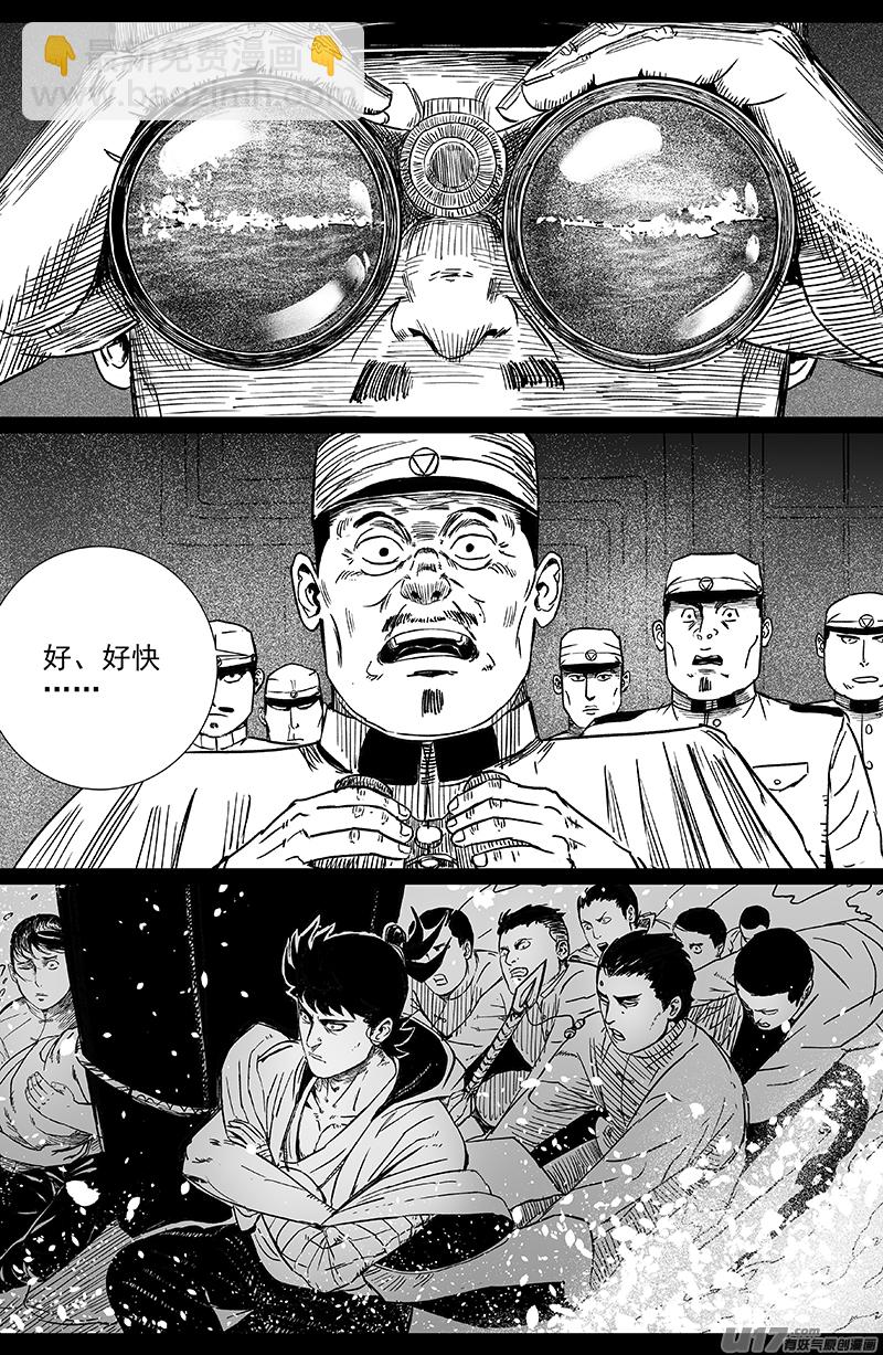 17 第十回 道士出海（下）8