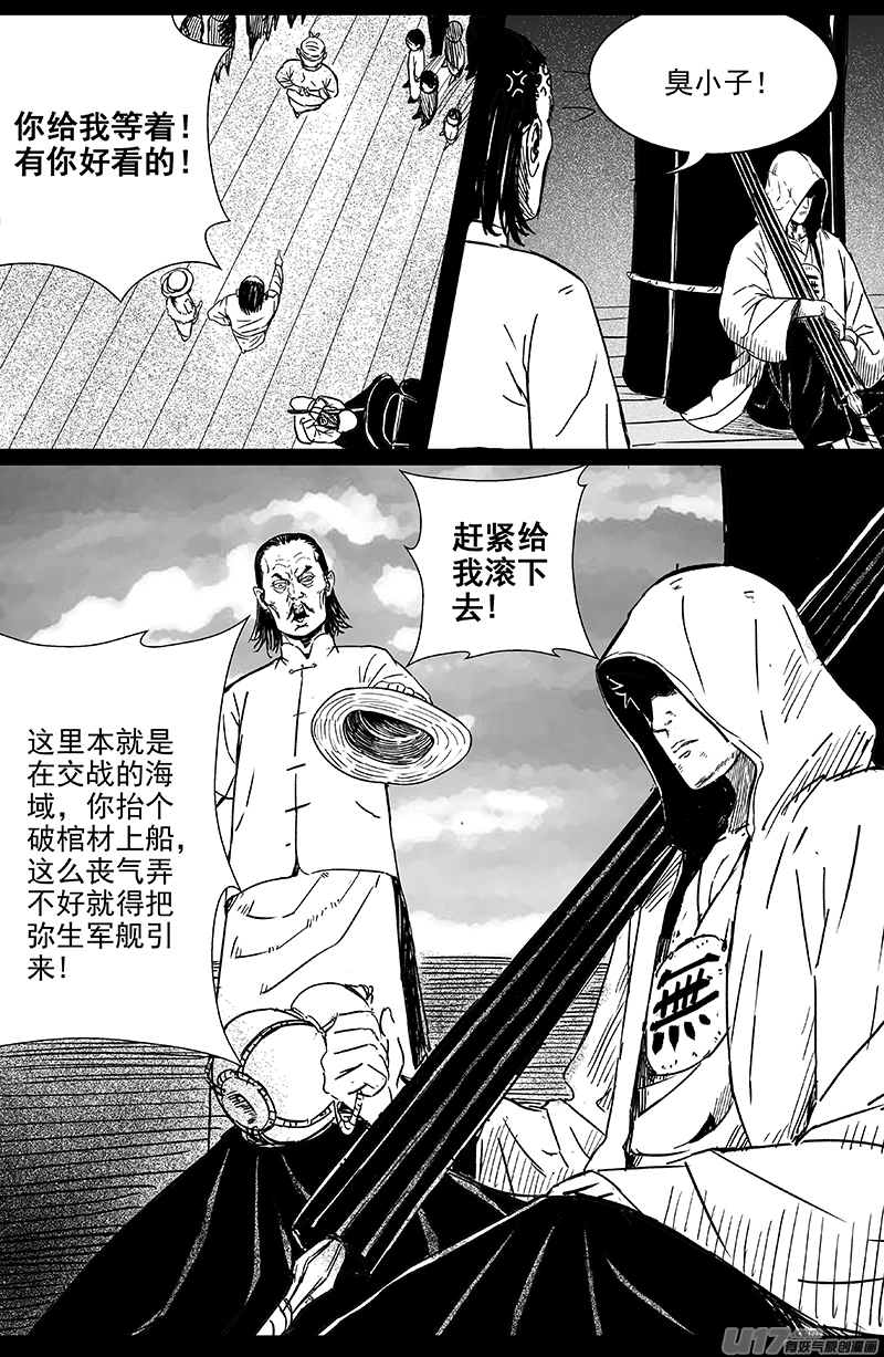 15 第十回 道士出海（上）7