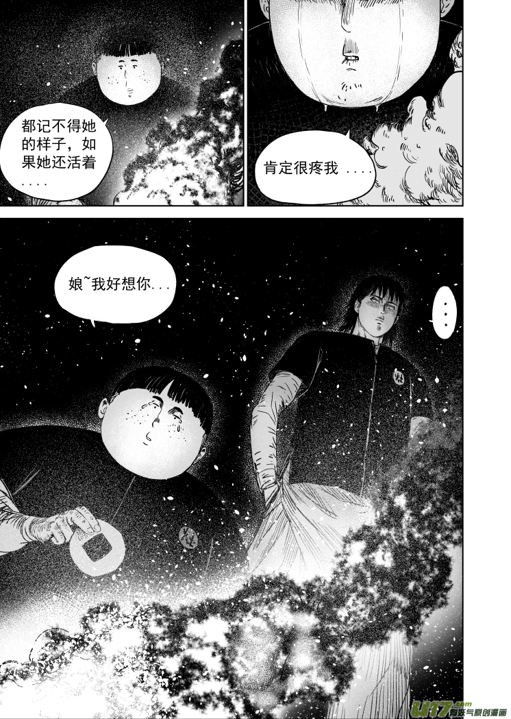 51 第四十一回 十月初一6