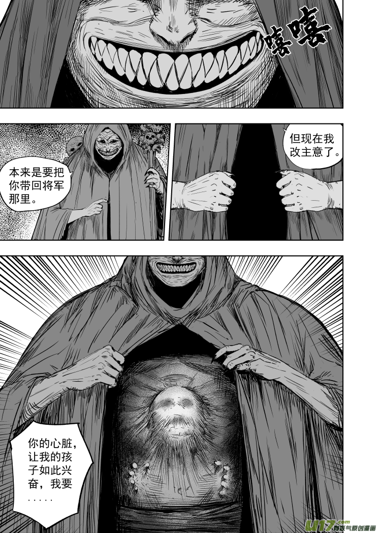 55 第四十五回 八臂魔童2