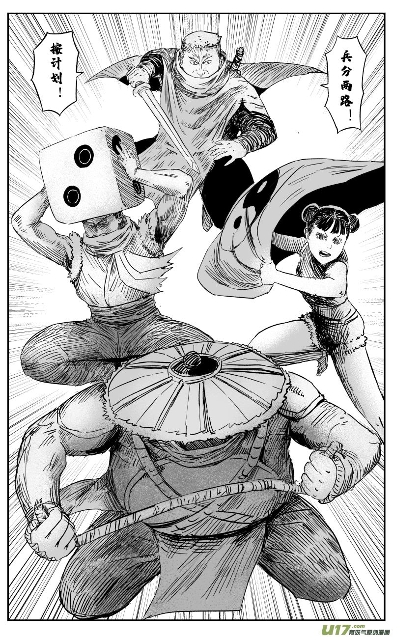 第一百一十二回 驱魔人6