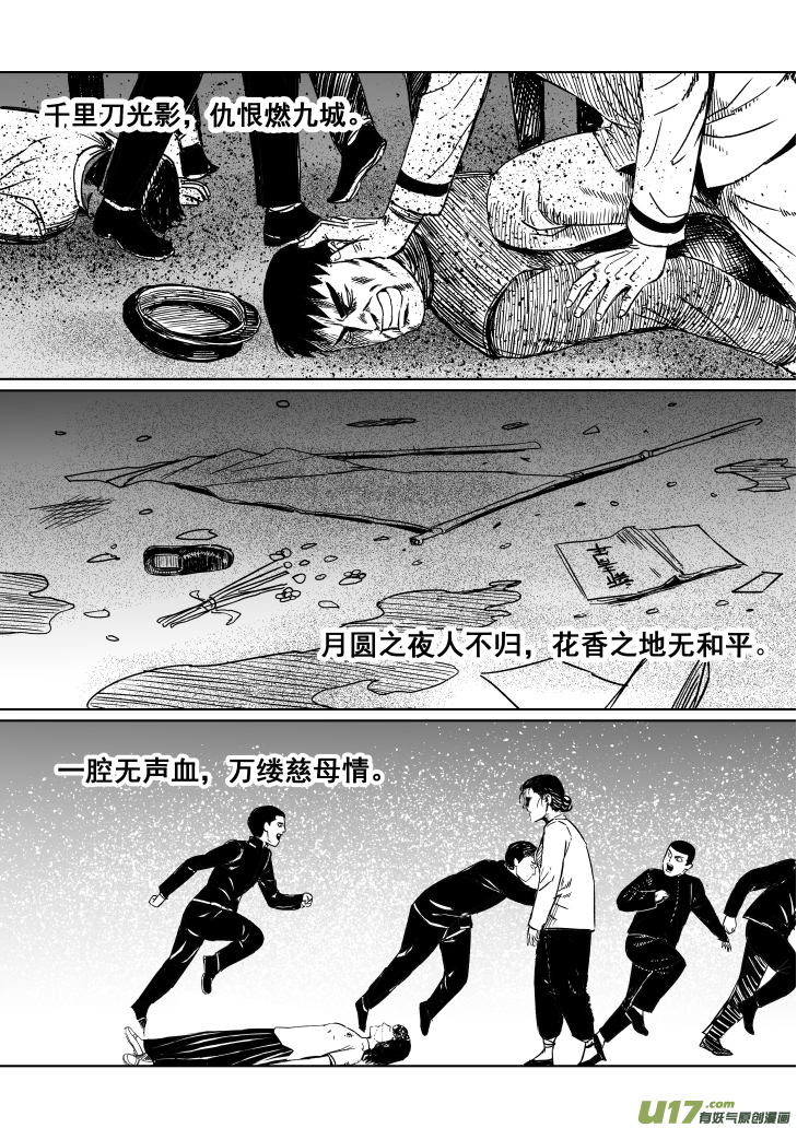 13 第八回 主人（下）6