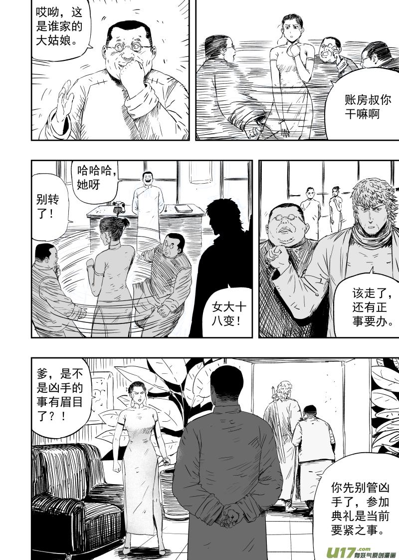 第一百零三回 畏危者安6