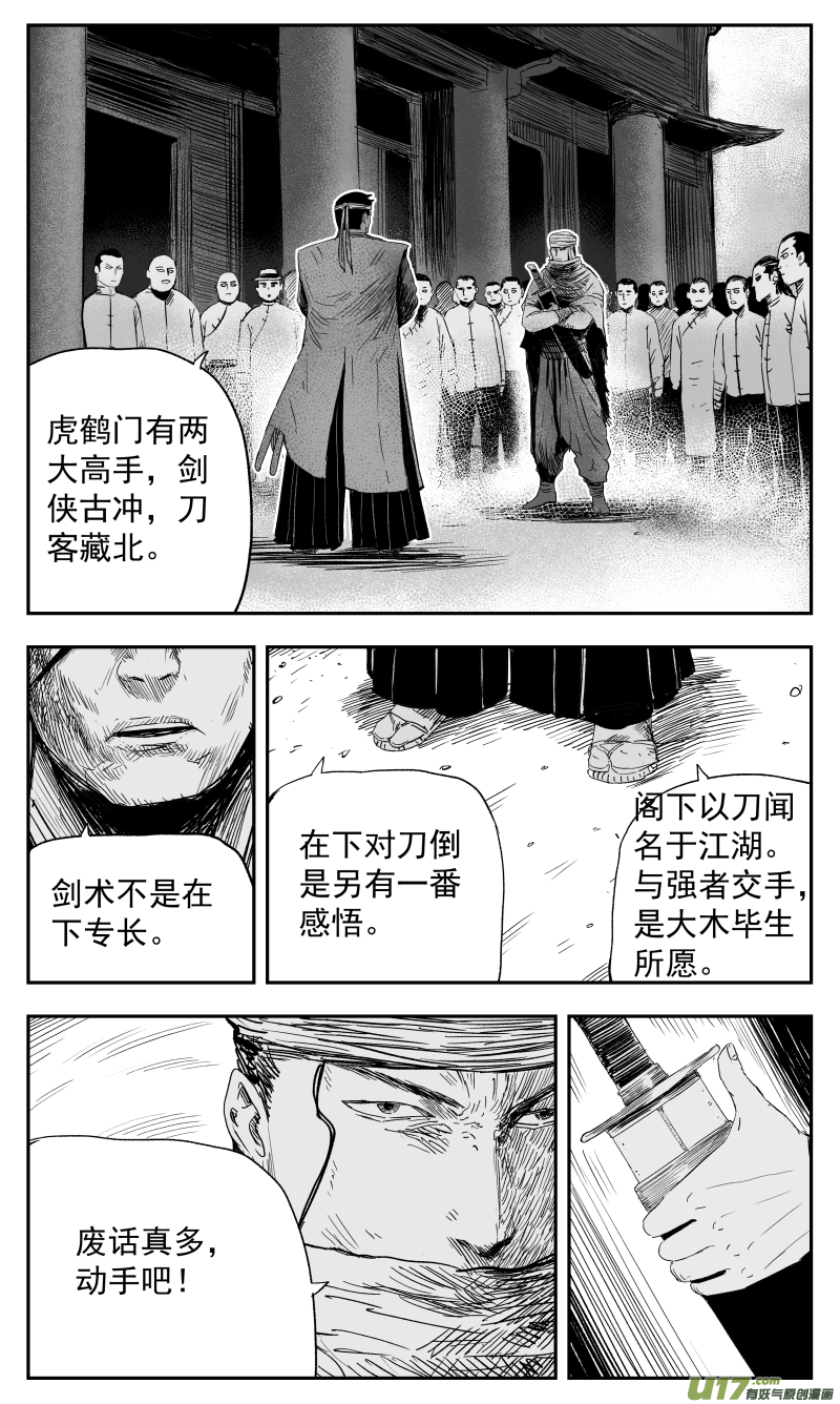 135 一百二十四回 高手1