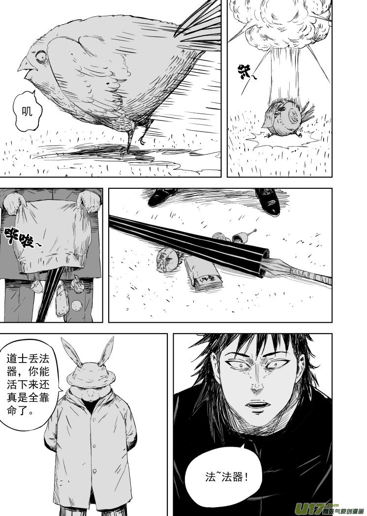 57 第四十七回 丈量乾坤6