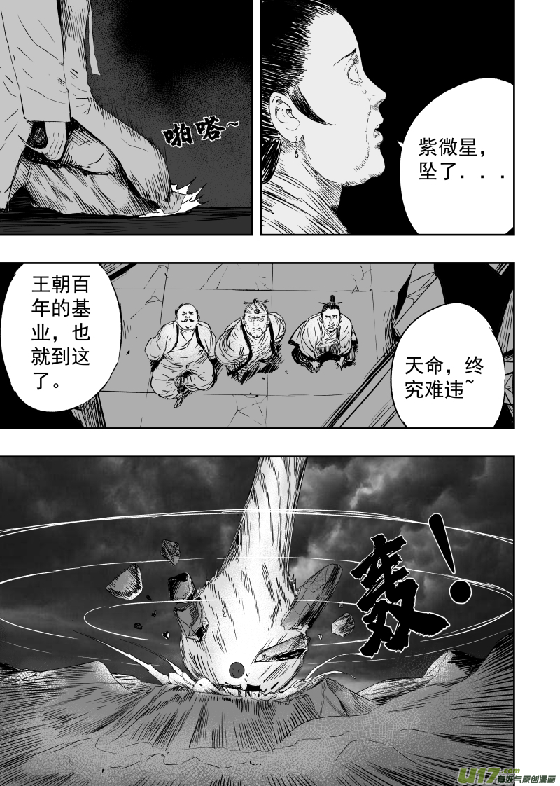 83第七十三回 宣战6