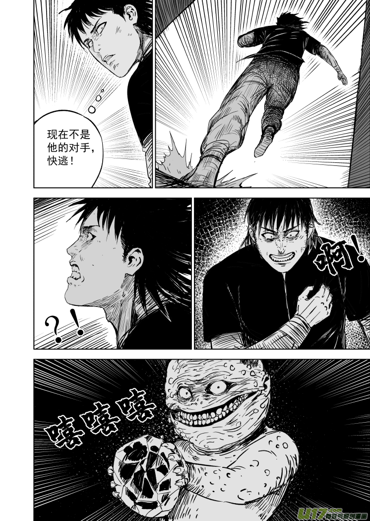 52 第四十二回 古曼童9