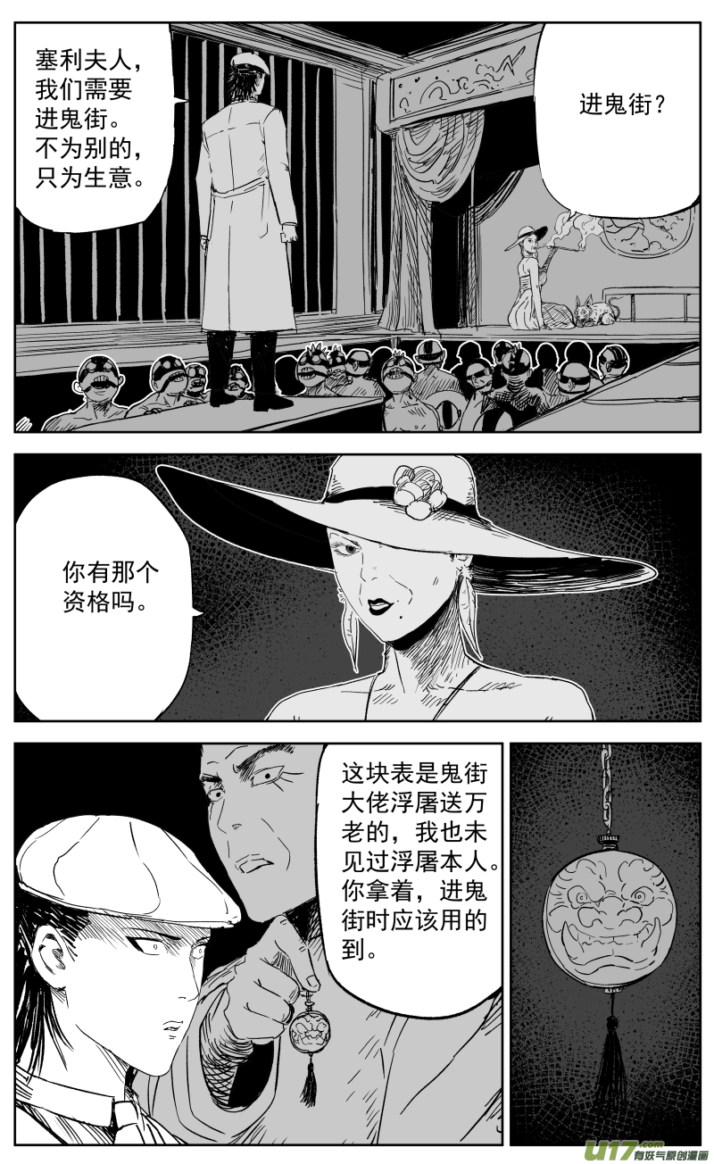 第一百零八回 塞利夫人5