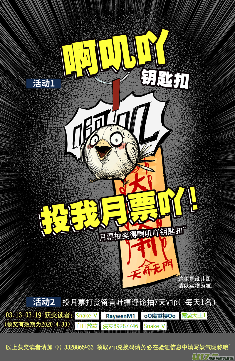 69 第五十九回 诛心13