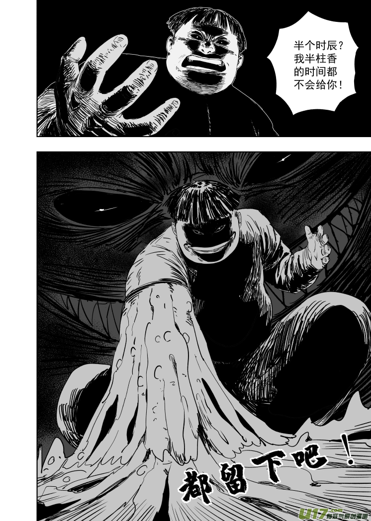 62 第五十二回 魂蛊9