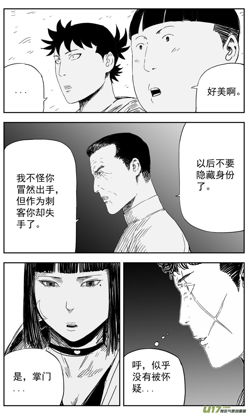 145 一百三十六回 踢馆2