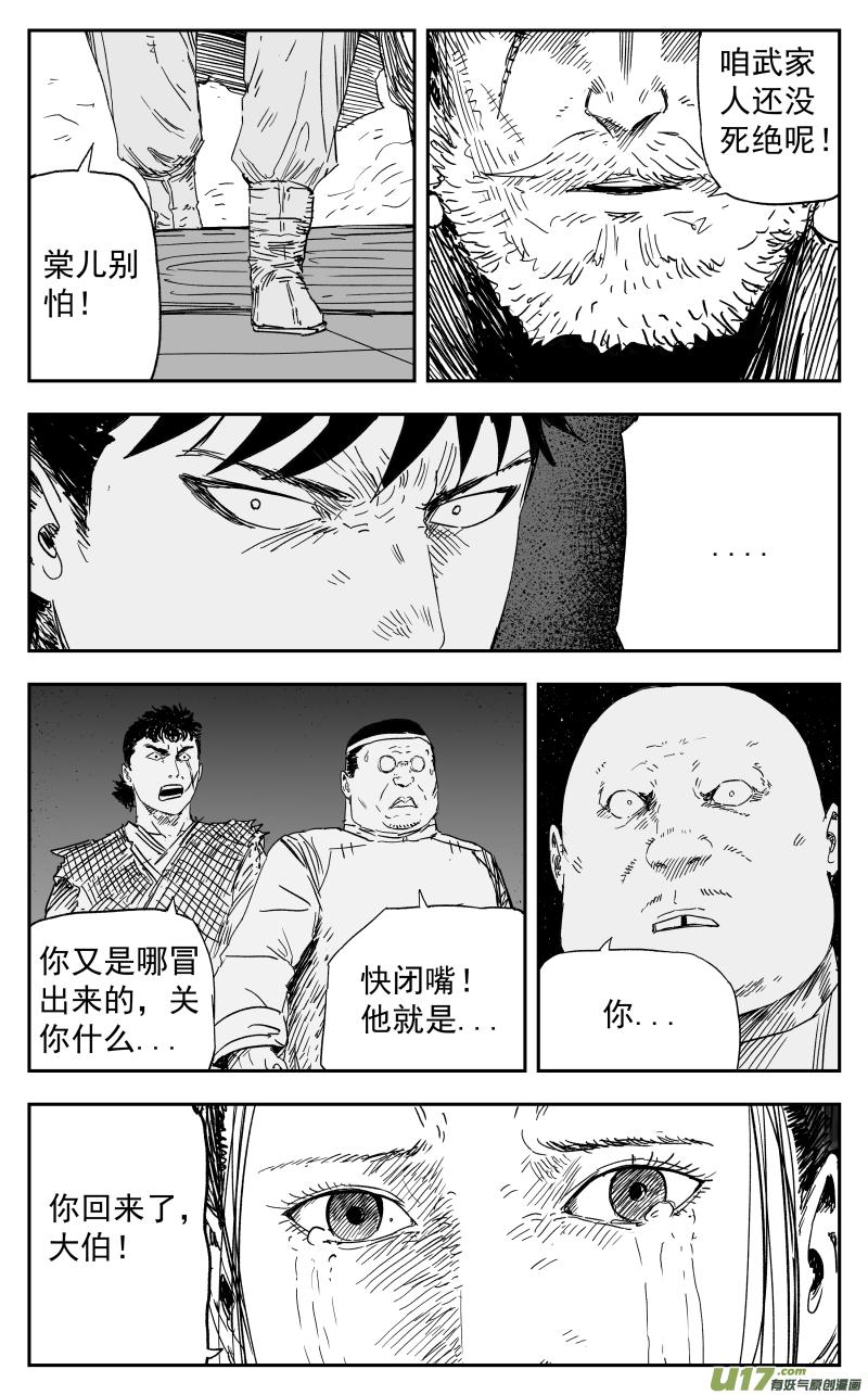 153 一百四十四回 重担5