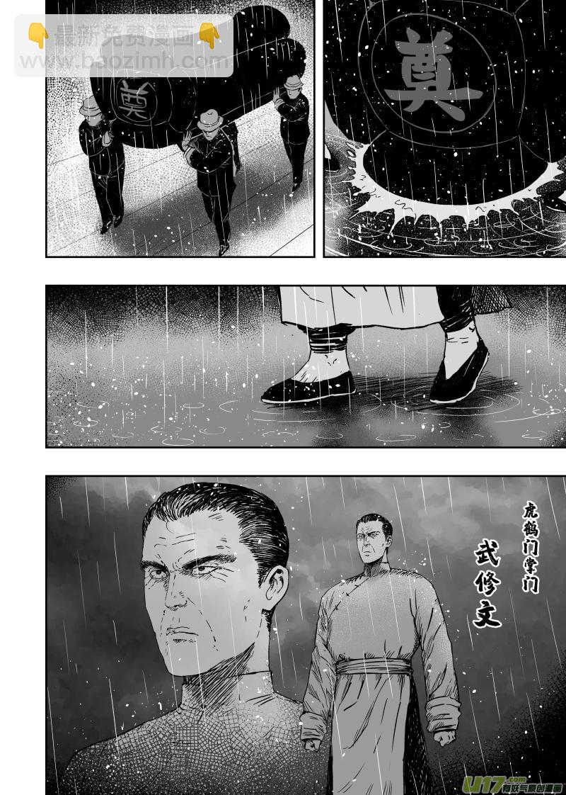 99 第八十九回 追凶7
