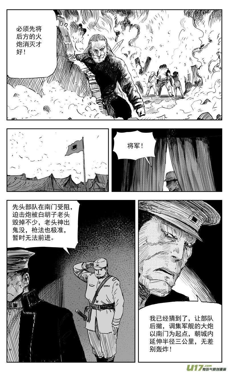 一百六十八回 炼影龙藏团6